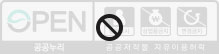 공공누리 자유이용 불가