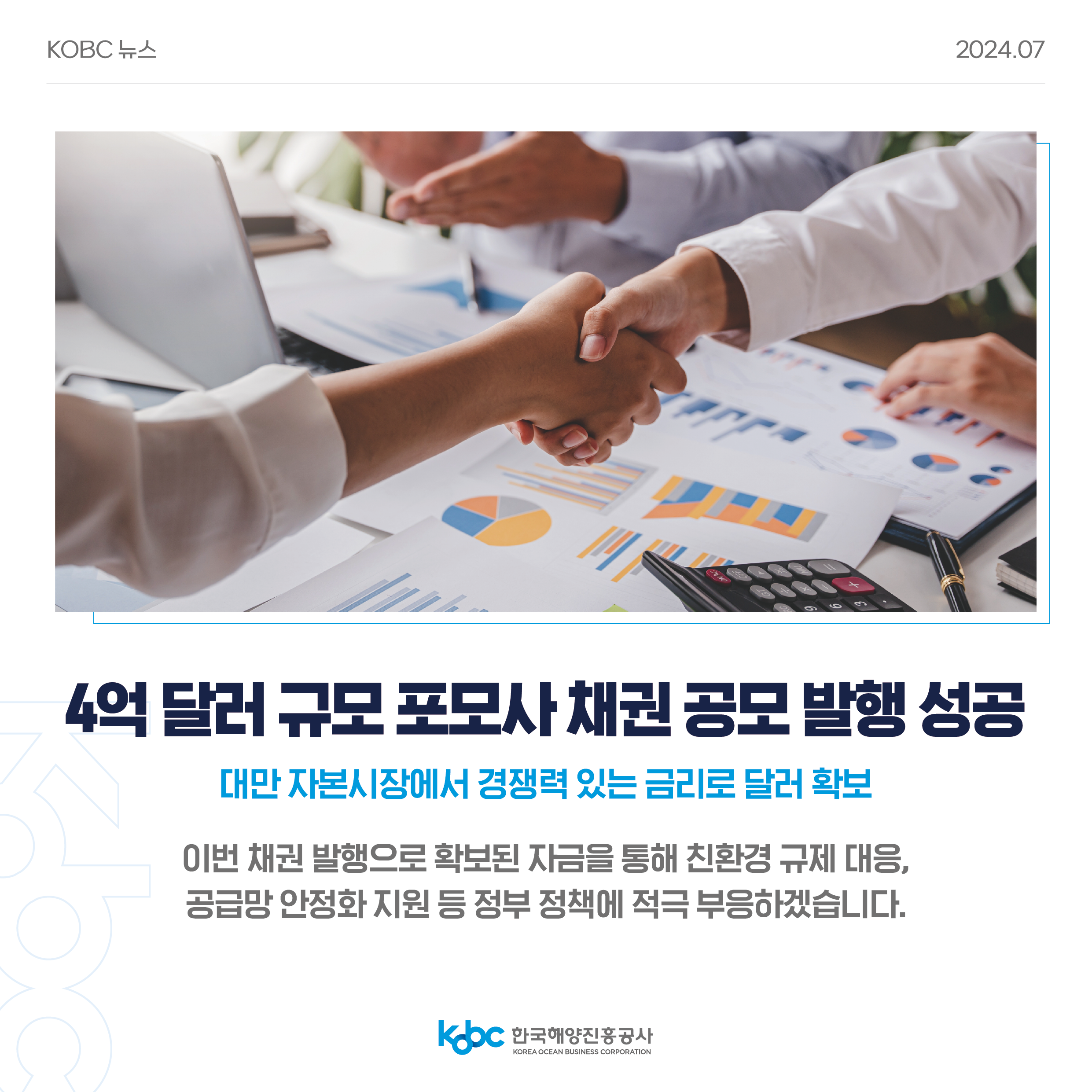 내용 > 카드뉴스 > 공사소식 > 홍보센터 > 한국해양진흥공사
