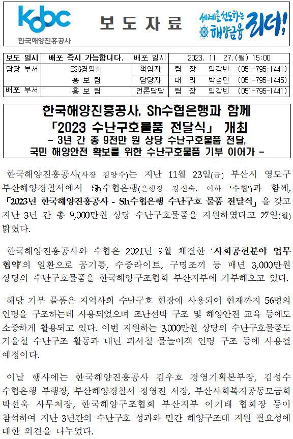 보도자료이미지1 -아래 설명