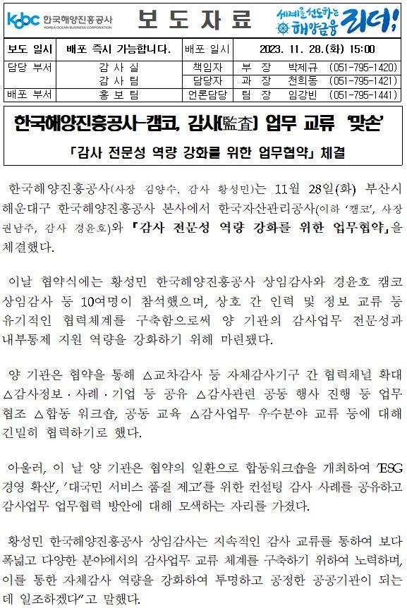 보도자료이미지1 -아래 설명