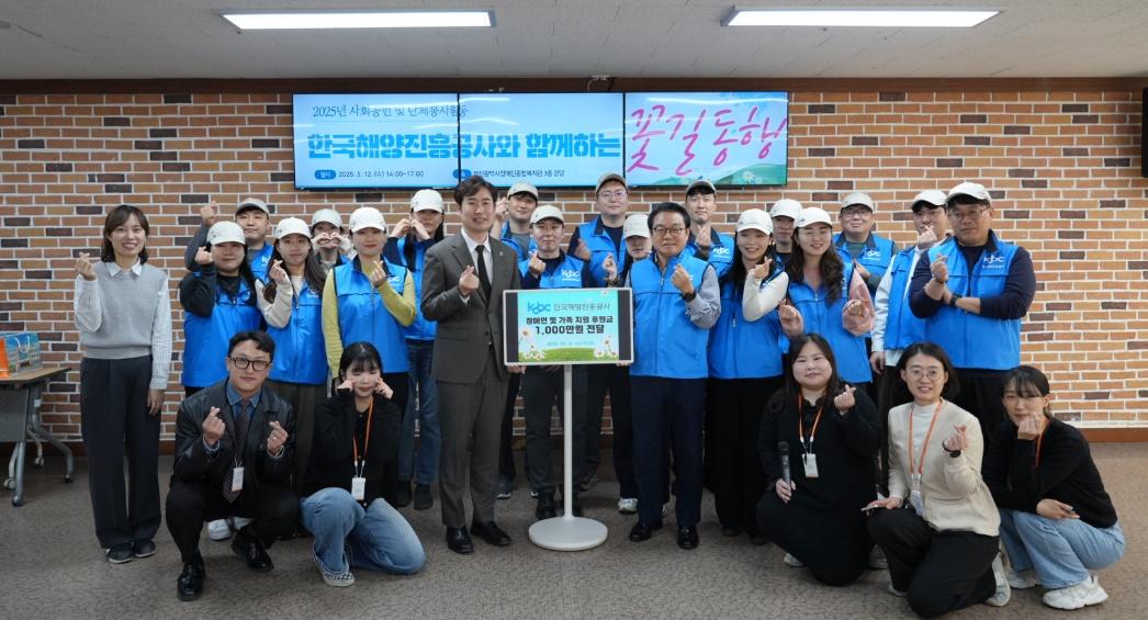 KOBC 바다사랑 봉사대 부산장애인종합복지관 찾아 나눔 봉사 (3/12)