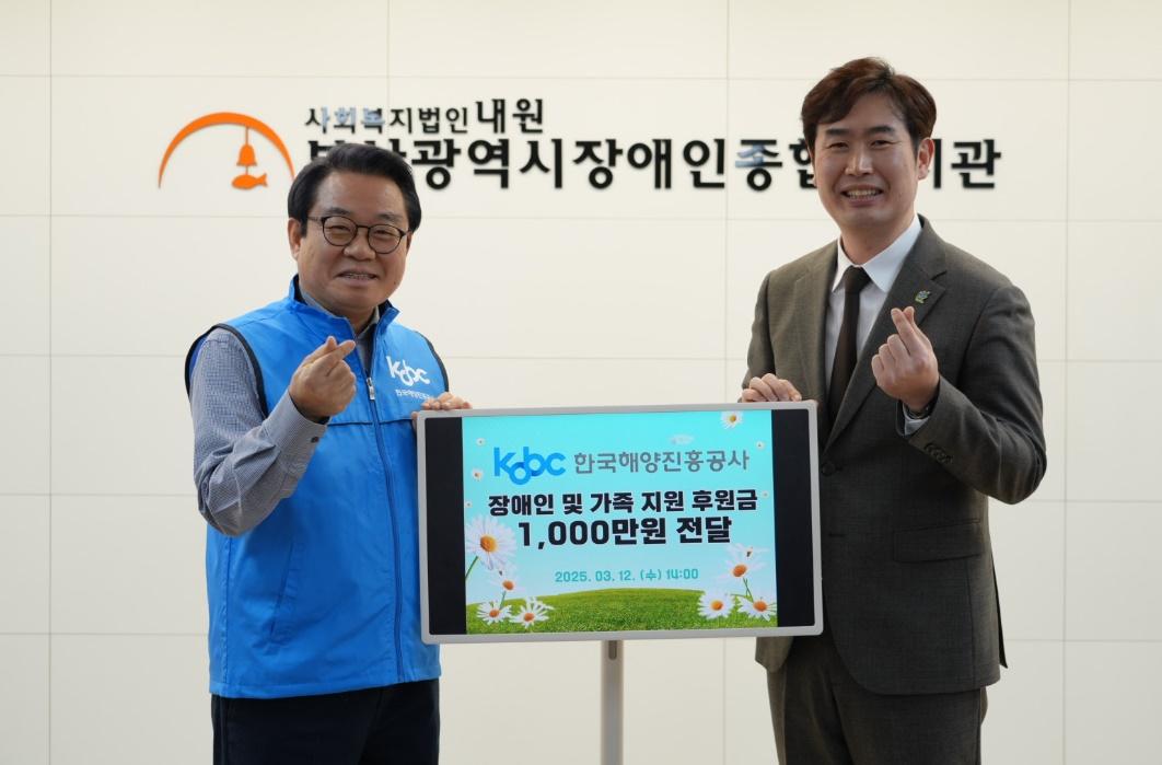 KOBC 바다사랑 봉사대 부산장애인종합복지관 찾아 나눔 봉사 (3/12)