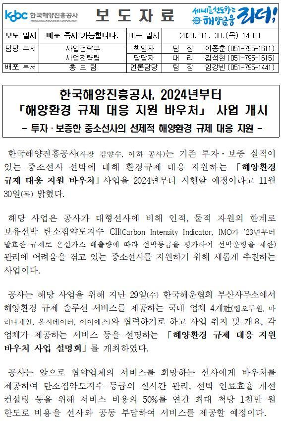 보도자료이미지1 -아래 설명