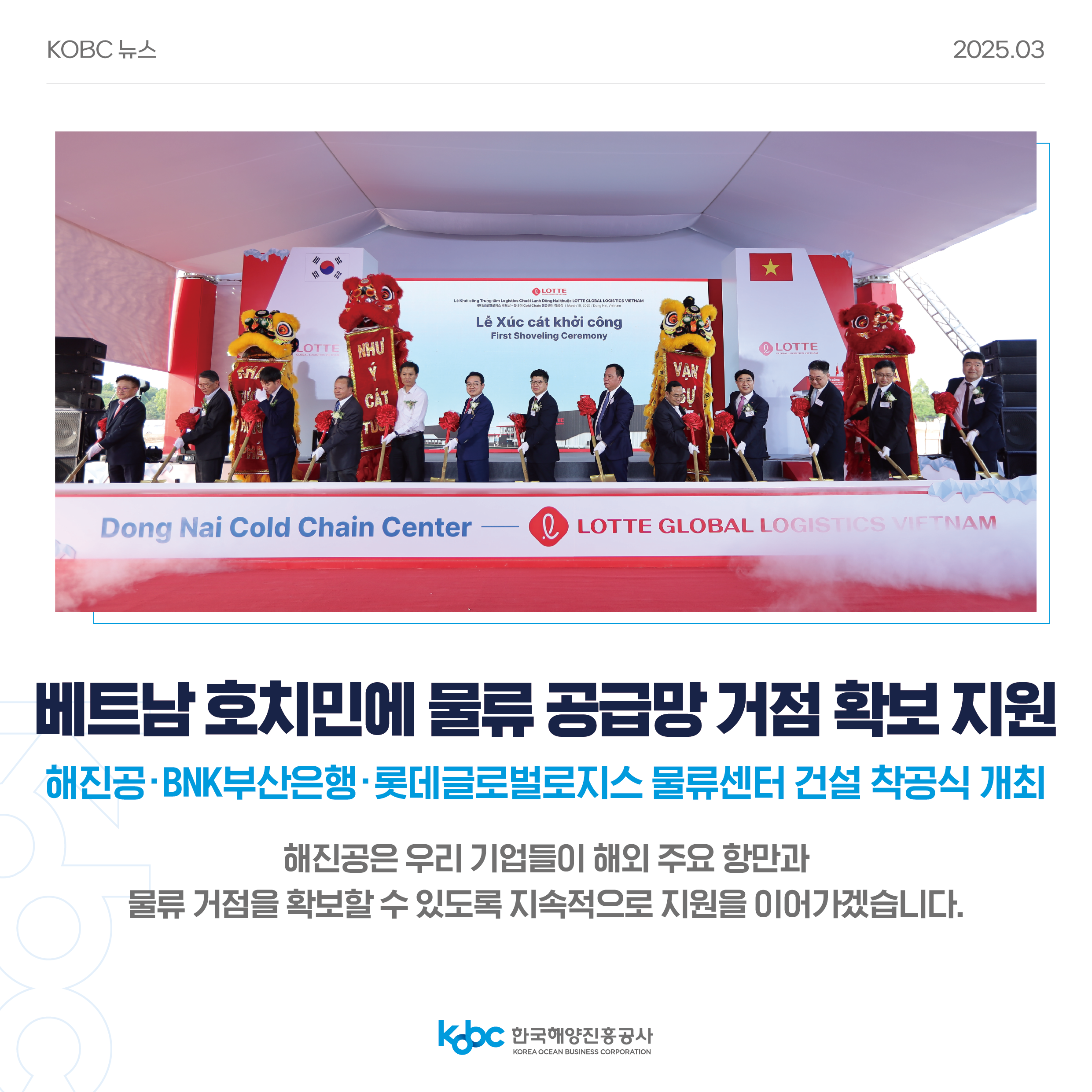 KOBC뉴스_뉴스레터_3월호_4
