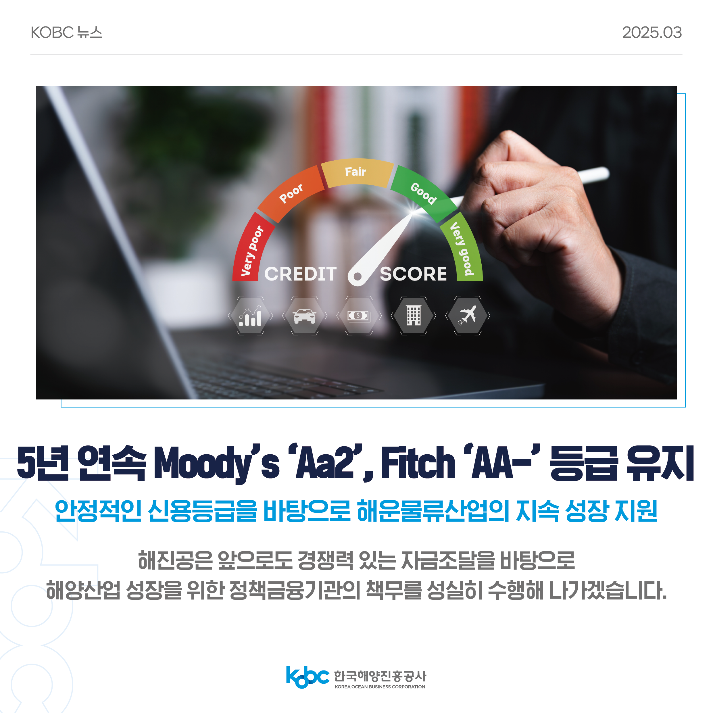 KOBC뉴스_뉴스레터_3월호_5