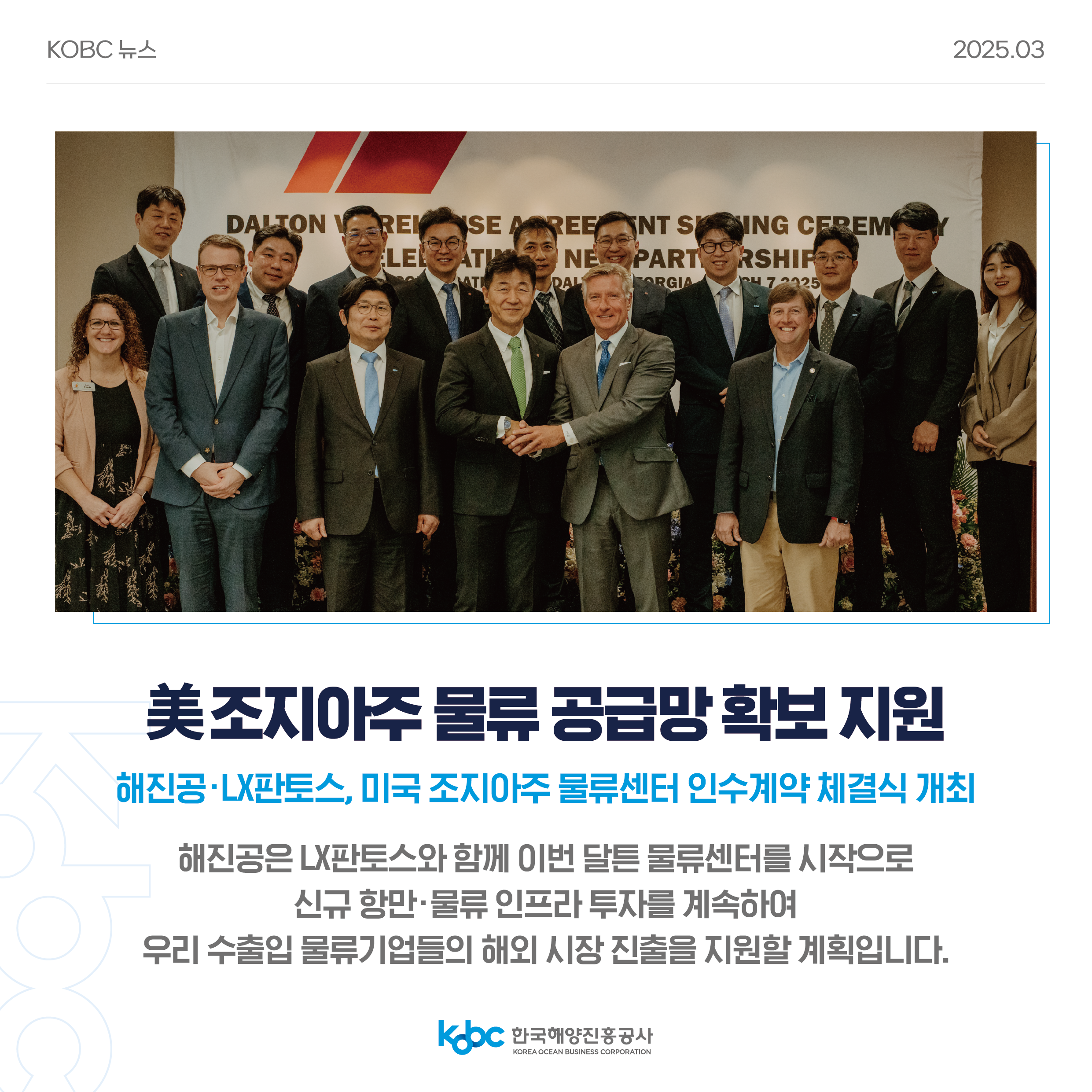 KOBC뉴스_뉴스레터_3월호_3