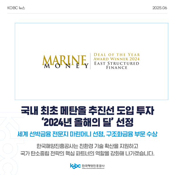 [KOBC뉴스] 2025년6월_1