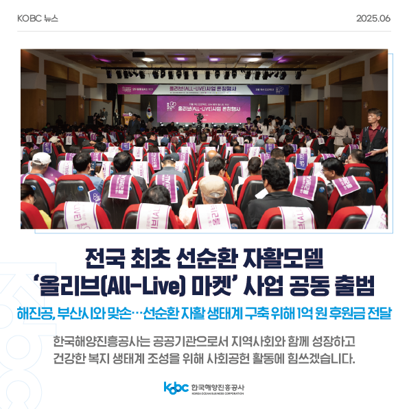[KOBC뉴스] 2025년6월_4