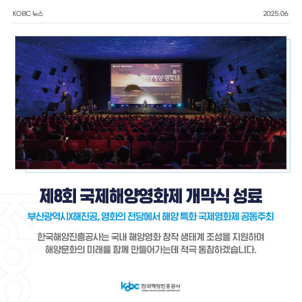 [KOBC뉴스] 2025년6월_3