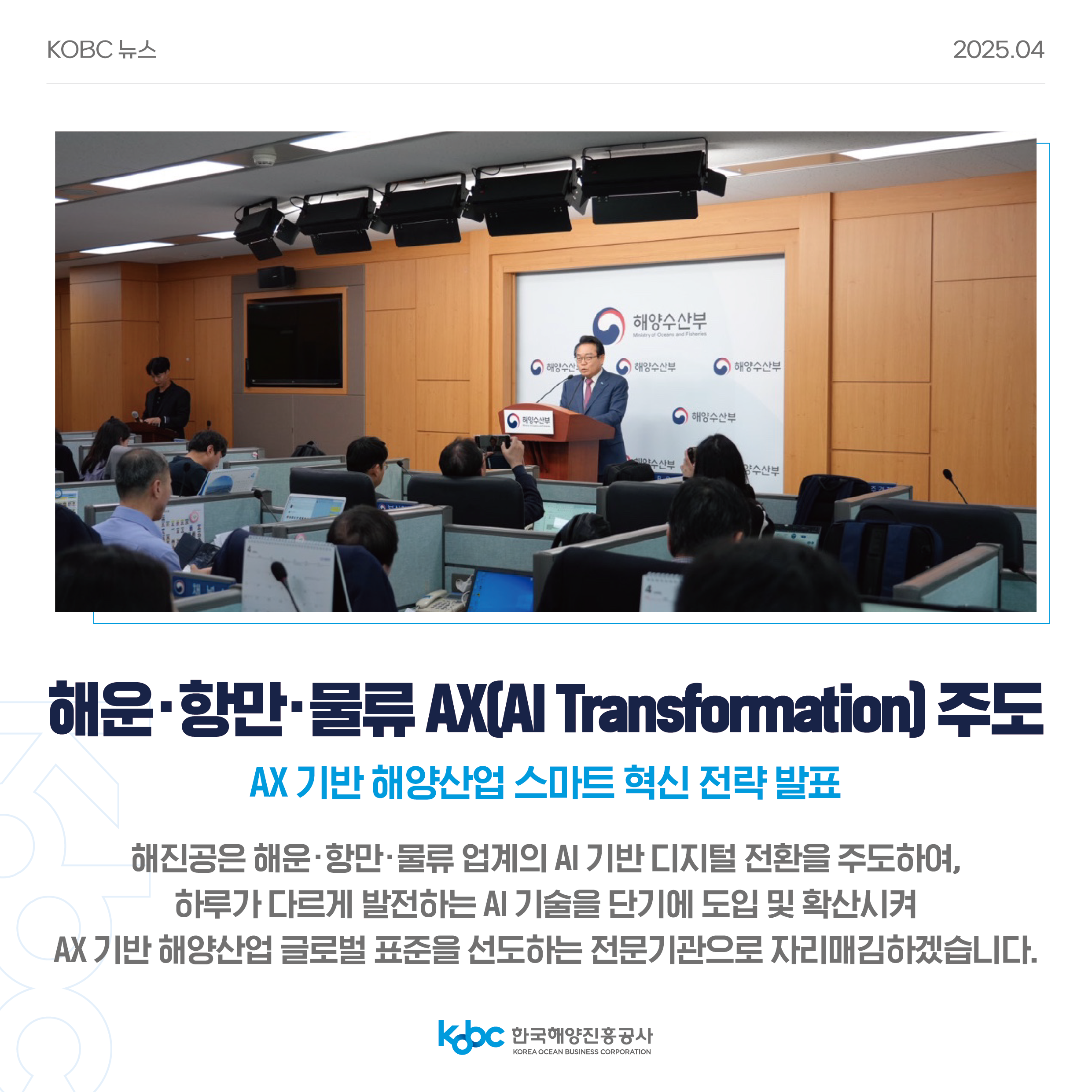 뉴스레터_4월호_250514_1