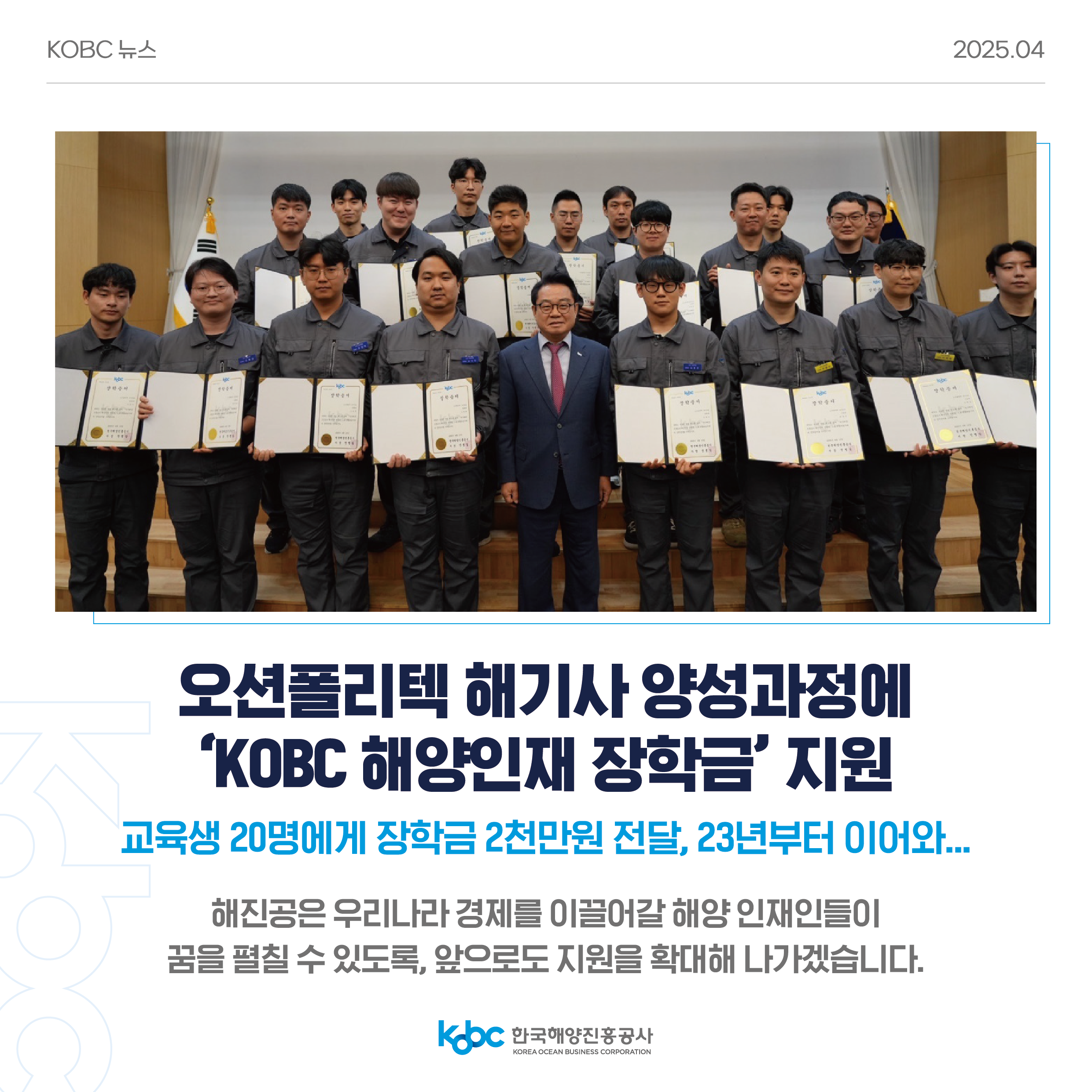 뉴스레터_4월호_250514_2