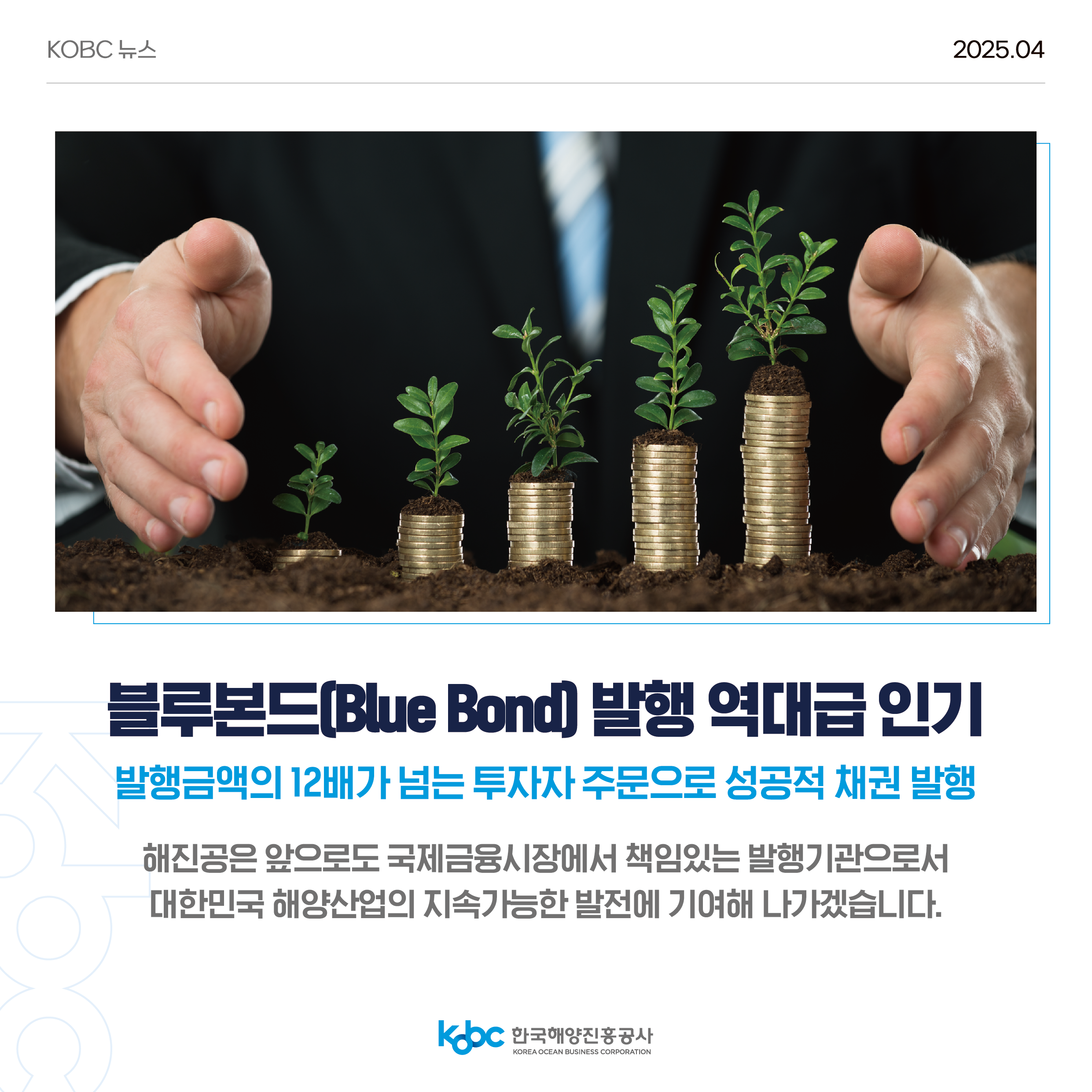 뉴스레터_4월호_250514_5