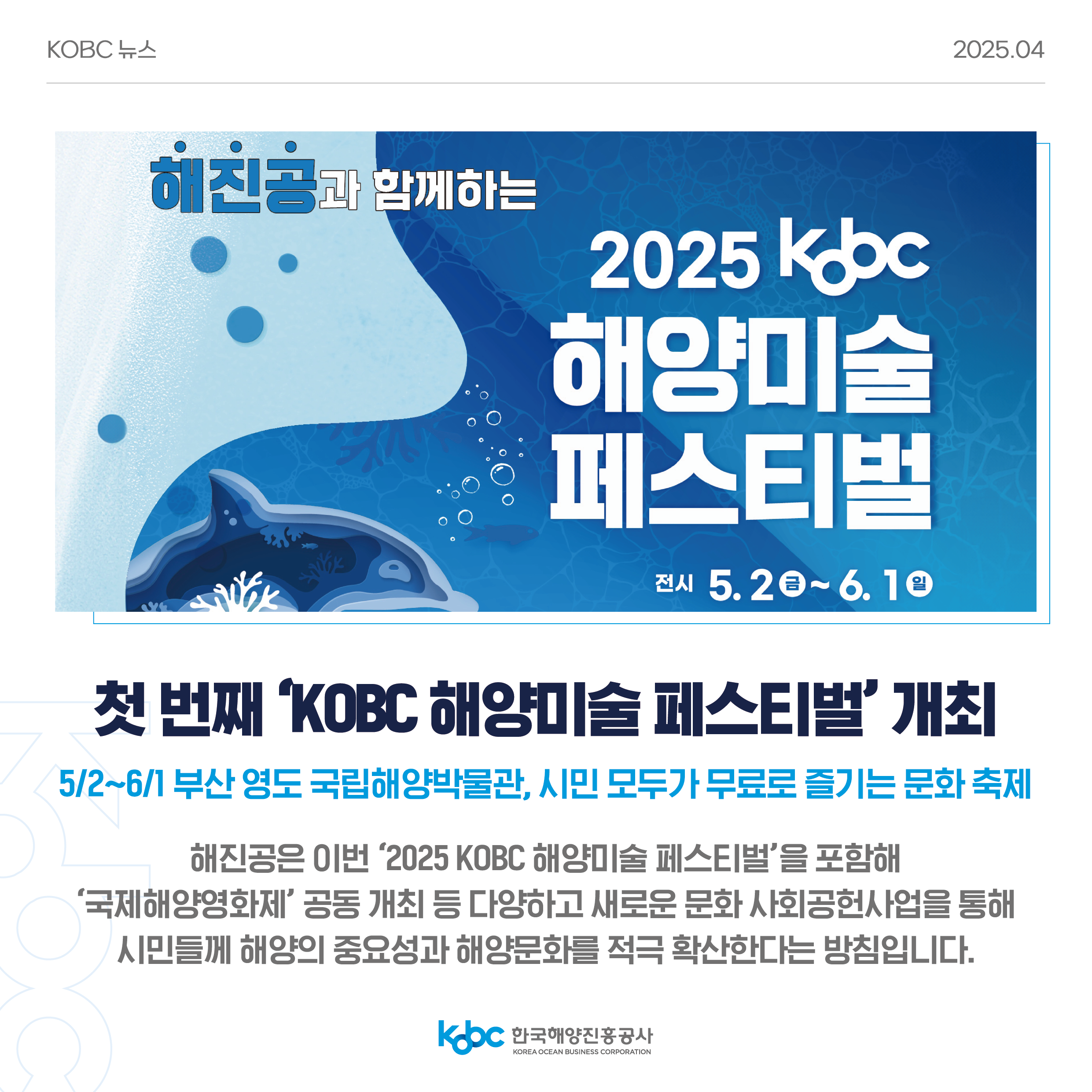 뉴스레터_4월호_250514_3