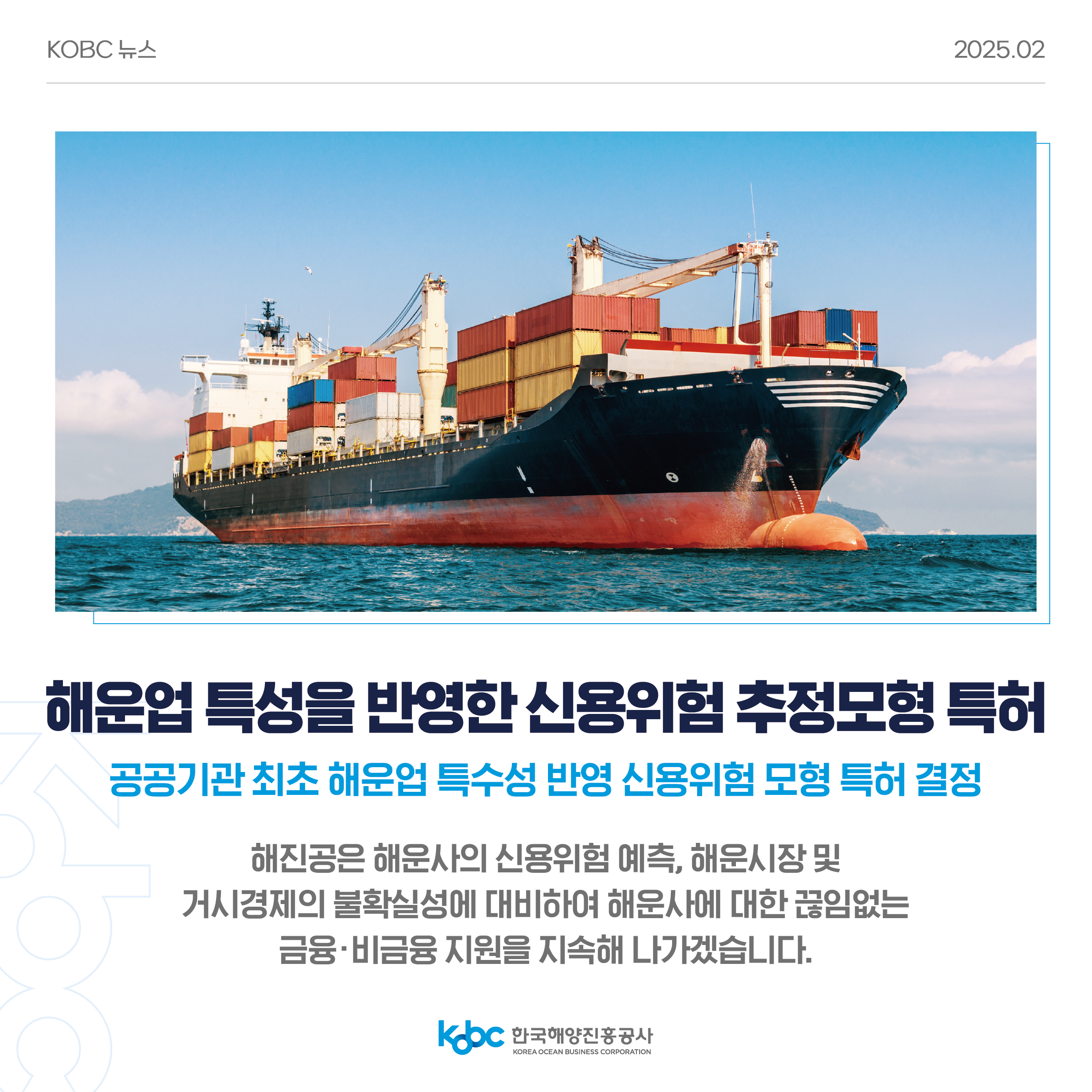 내용 > 카드뉴스 > 공사소식 > 홍보센터 > 한국해양진흥공사