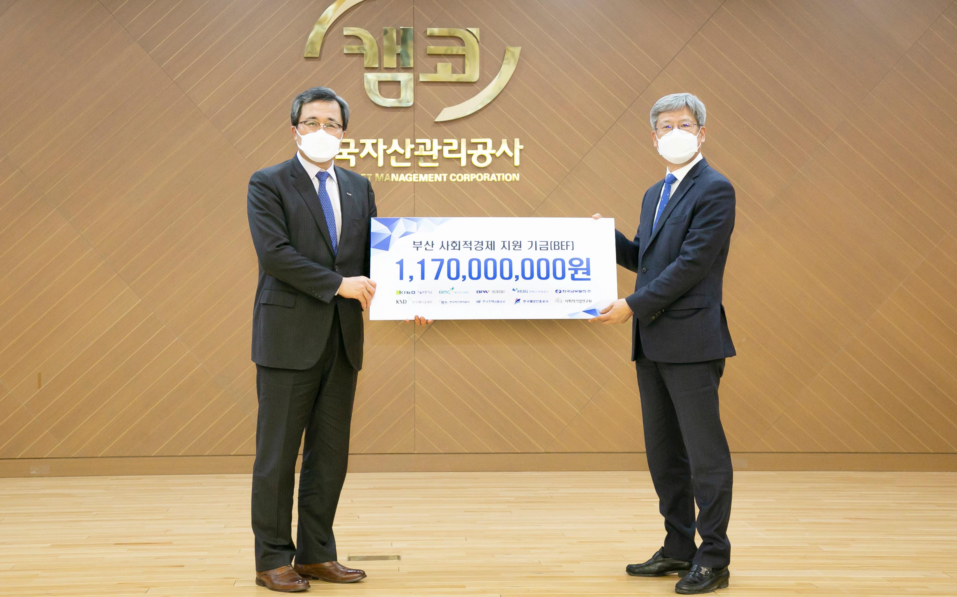 BEF_업무협약_및_기금전달식 사진