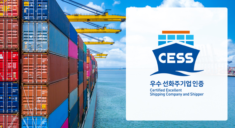 Certified Excellent Shipping Company and Shipper