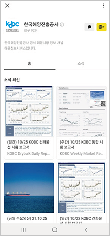 한국해양진흥공사 카카오톡 채널 이미지1