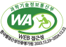 한국해양진흥공사 WA(WEB접근성) 품질인증 마크, 웹와치(WebWatch) 2022.1.1 ~ 2022.12.31