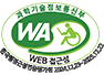 과학기술정보통신부/WEB접근성/한국웹접근성인증평가원 2024.12.23~2025.12.22